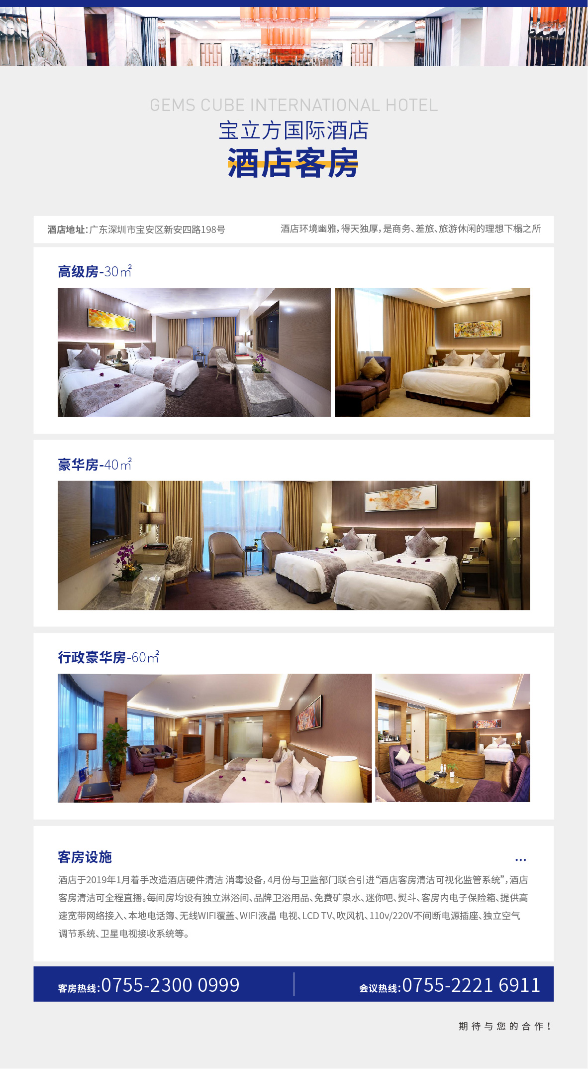 深圳宝立方国际酒店酒店客房图片